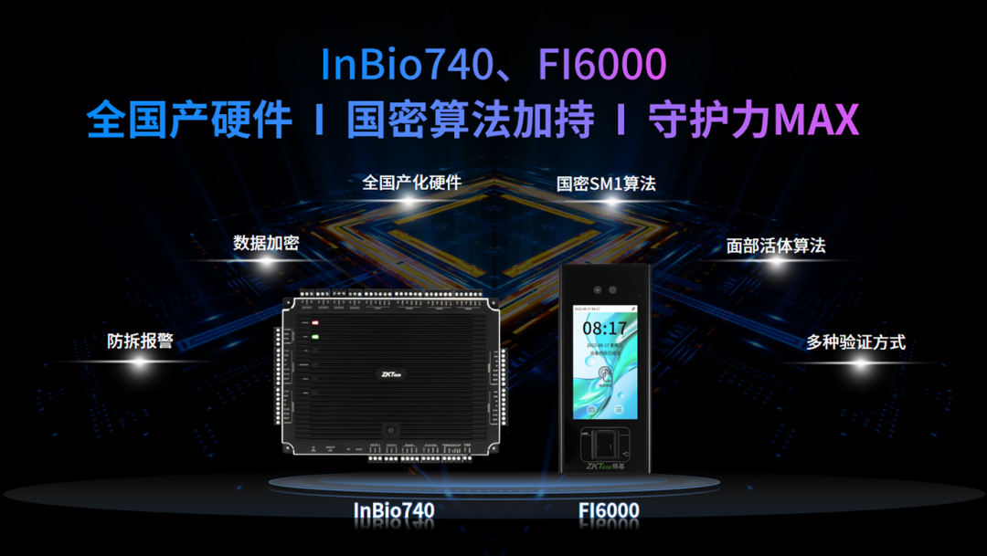 熵基科技2025夏季新品发布会