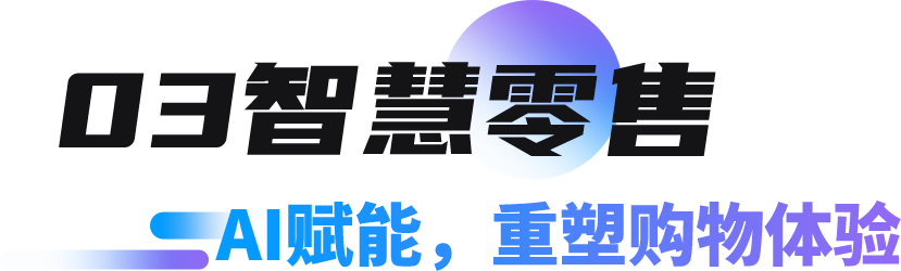 熵基科技2025夏季新品发布会
