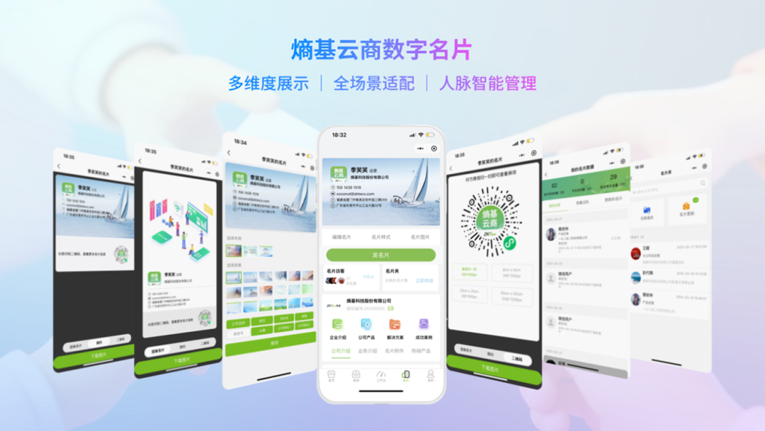 熵基科技2025夏季新品发布会