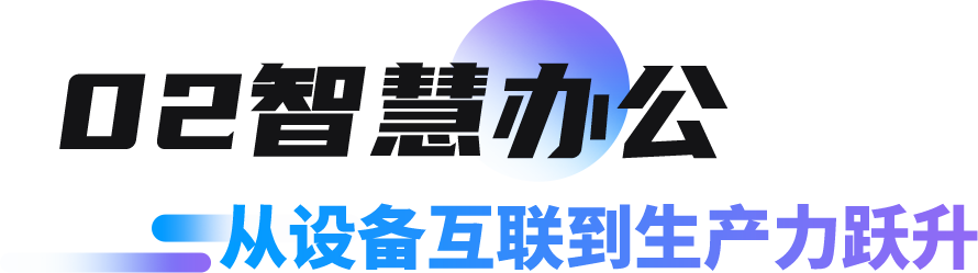 熵基科技2025夏季新品发布会