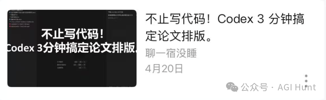 聊一宿没睡