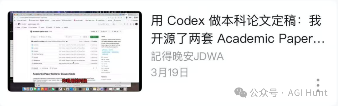 記得晚安 JDWA