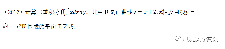 坐标积分计算方法_利用极坐标计算二重积分_坐标积分计算利用什么方法