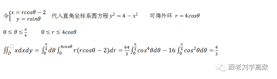 坐标积分计算利用什么方法_利用极坐标计算二重积分_坐标积分计算方法
