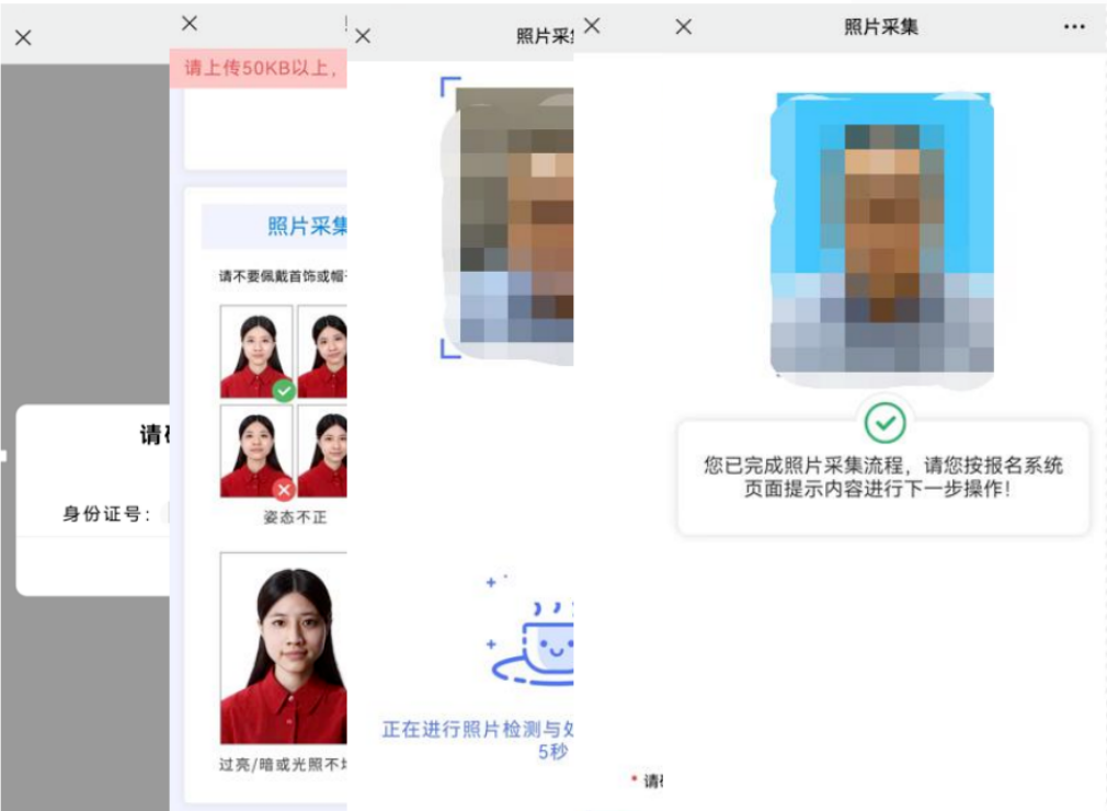 同等学力申硕统考报名流程