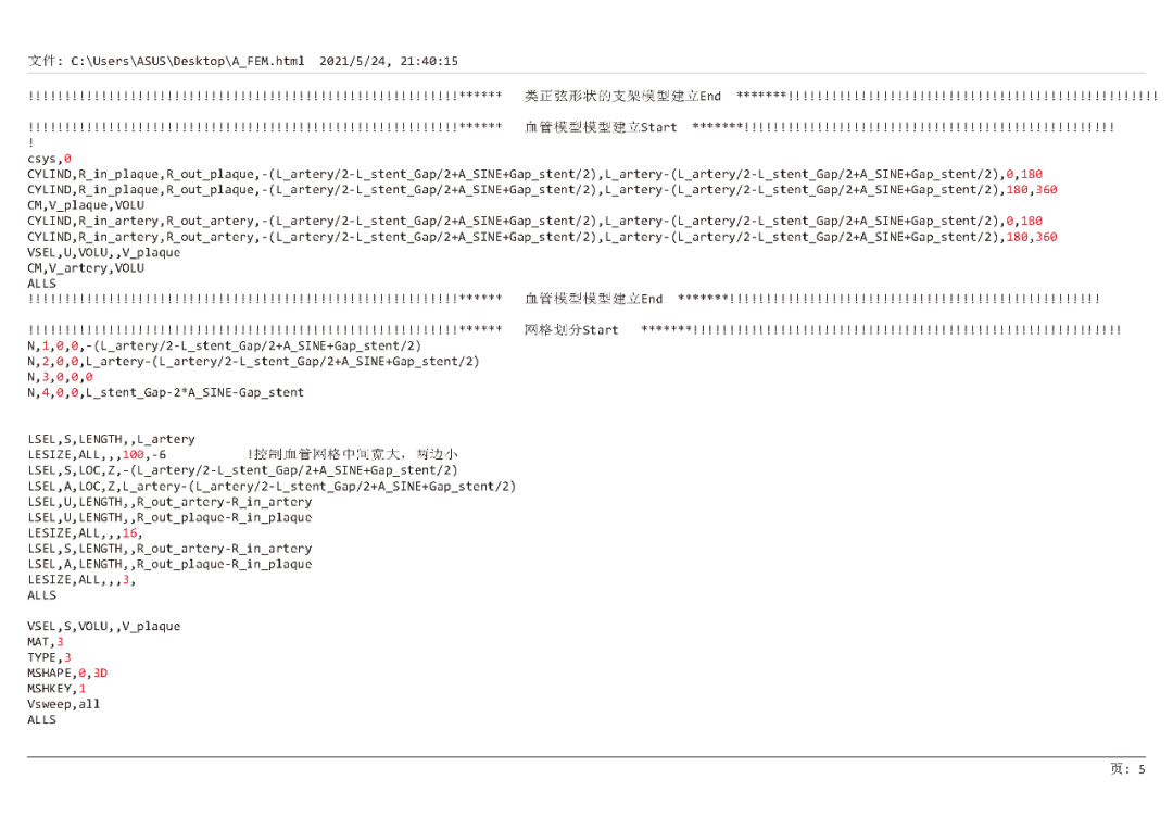 清华大学“安世亚太杯”虚拟仿真创意大赛特等奖作品开源的图29