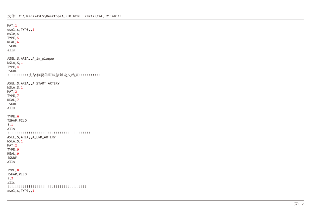清华大学“安世亚太杯”虚拟仿真创意大赛特等奖作品开源的图31