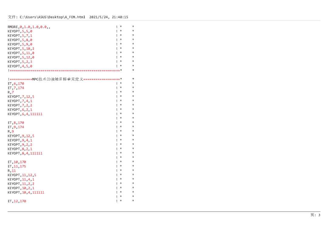 清华大学“安世亚太杯”虚拟仿真创意大赛特等奖作品开源的图27
