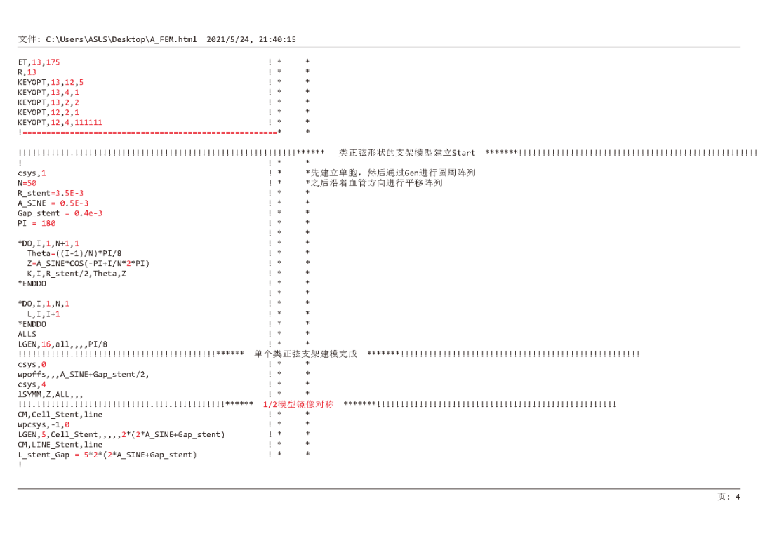 清华大学“安世亚太杯”虚拟仿真创意大赛特等奖作品开源的图28