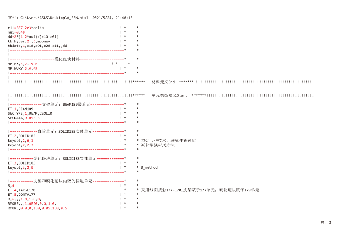 清华大学“安世亚太杯”虚拟仿真创意大赛特等奖作品开源的图26
