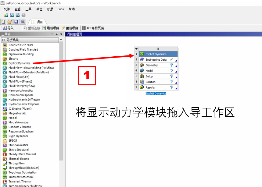 手机跌落分析案例Step-by-Step的图4
