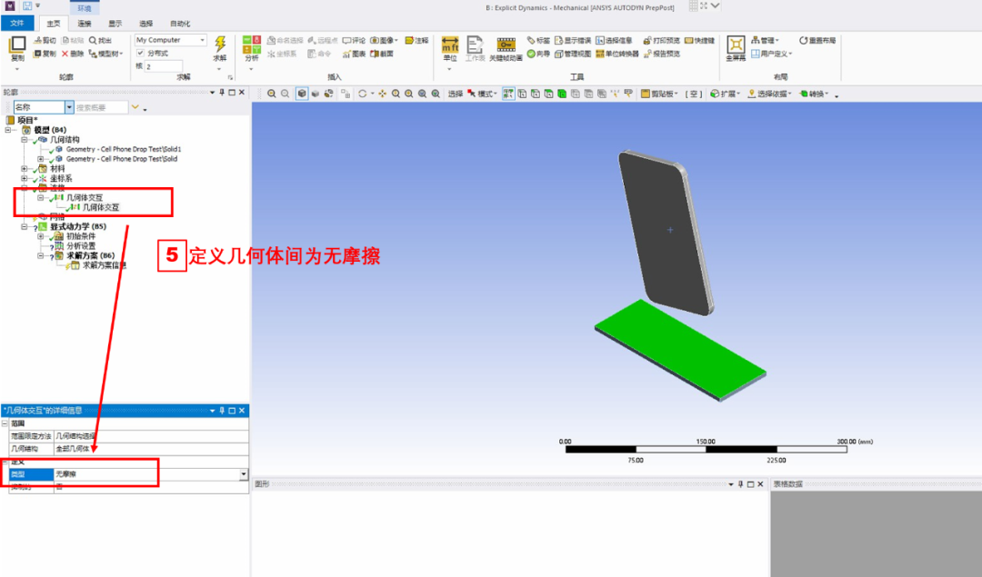 手机跌落分析案例Step-by-Step的图8