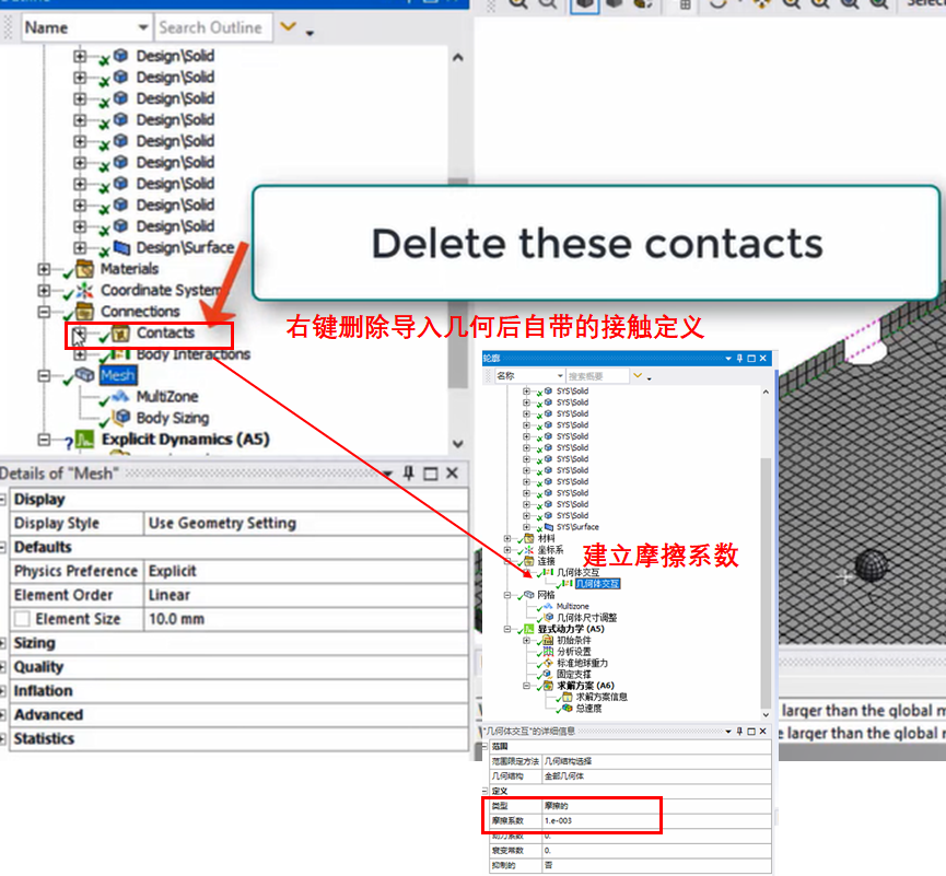 如何用ANSYS_WB做一杆斯诺克，采用显示动力学模块计算台球碰撞问题,私信邮箱获取计算文件。的图7