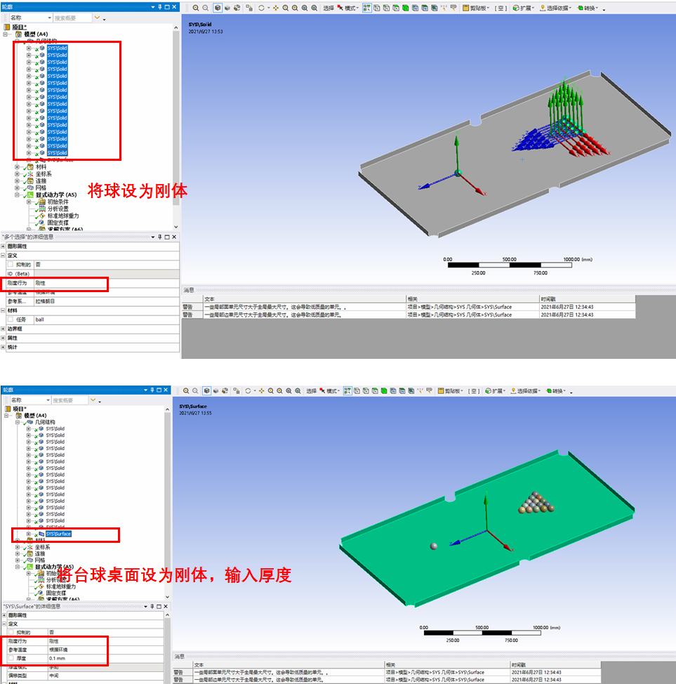 如何用ANSYS_WB做一杆斯诺克，采用显示动力学模块计算台球碰撞问题,私信邮箱获取计算文件。的图5