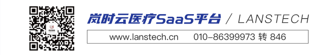 岚时科技眼科SaaS上线：“客户留存和增长”一体化数字化解决方案 业界 第13张