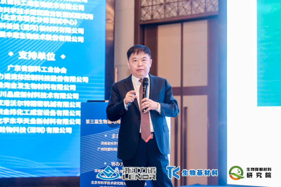 第三届郑州生物基与降解材料行业大会成功举办郑强教授出席