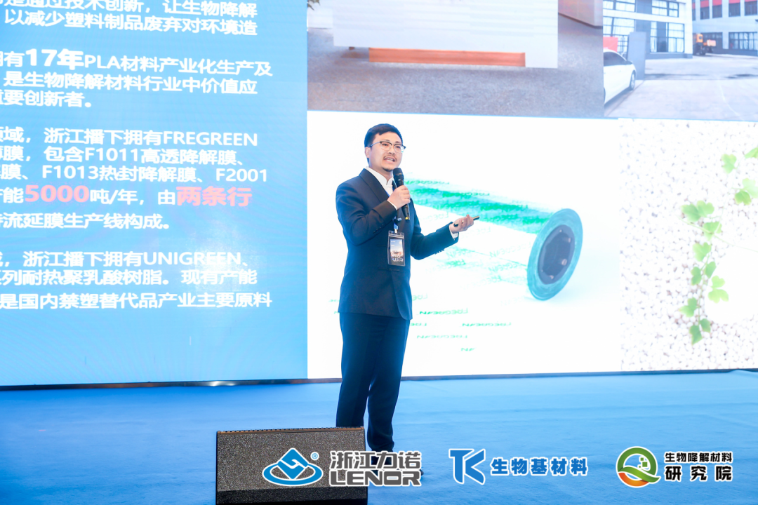 第三届郑州生物基与降解材料行业大会成功举办郑强教授出席