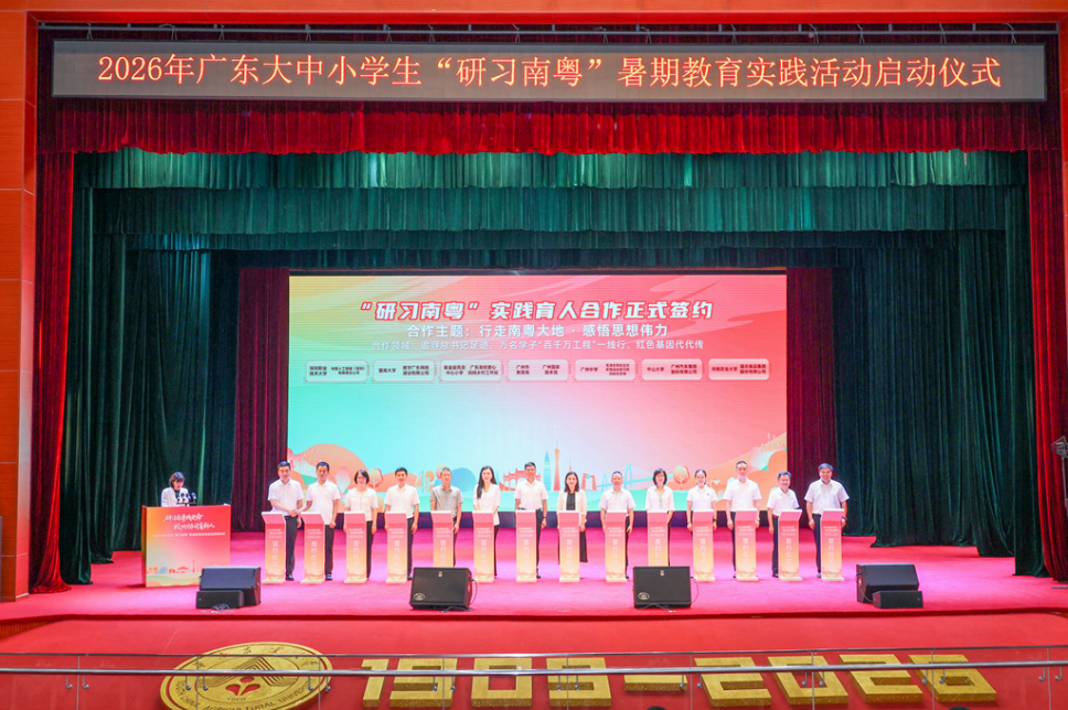 校地企合作签约仪式