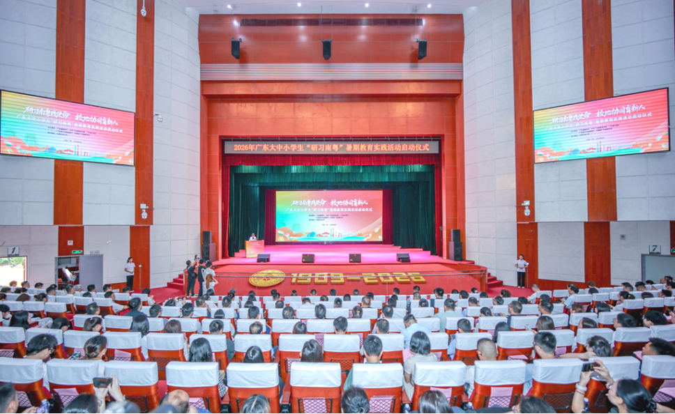 启动仪式现场