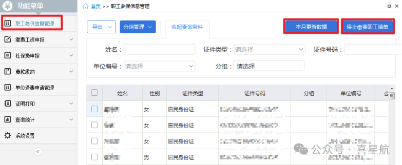 公司增減員，社保申報(bào)怎么辦？這篇文章告訴