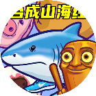 海底大鱼吃虾米