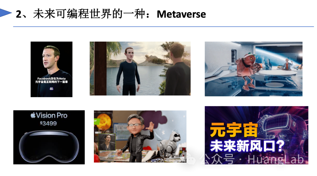 黄博士受邀讲授《从区块链到Web3》科普讲座