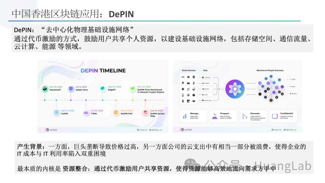 黄博士受邀讲授《从区块链到Web3》科普讲座