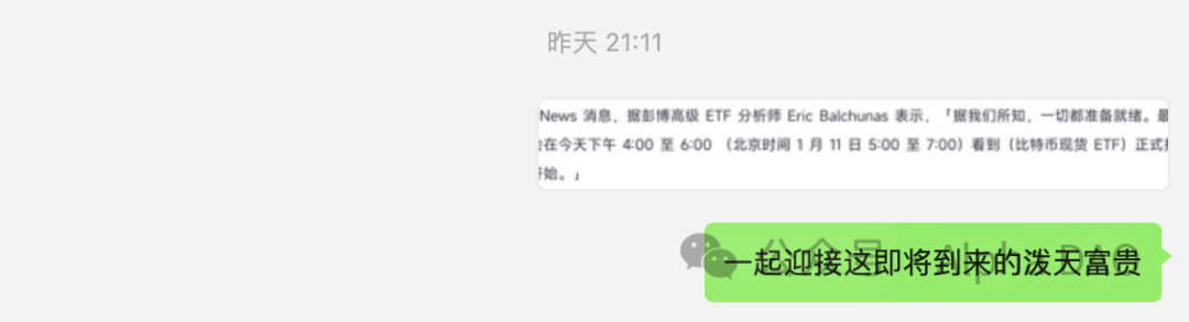 BTC现货ETF通过 一起来共享这泼天富贵