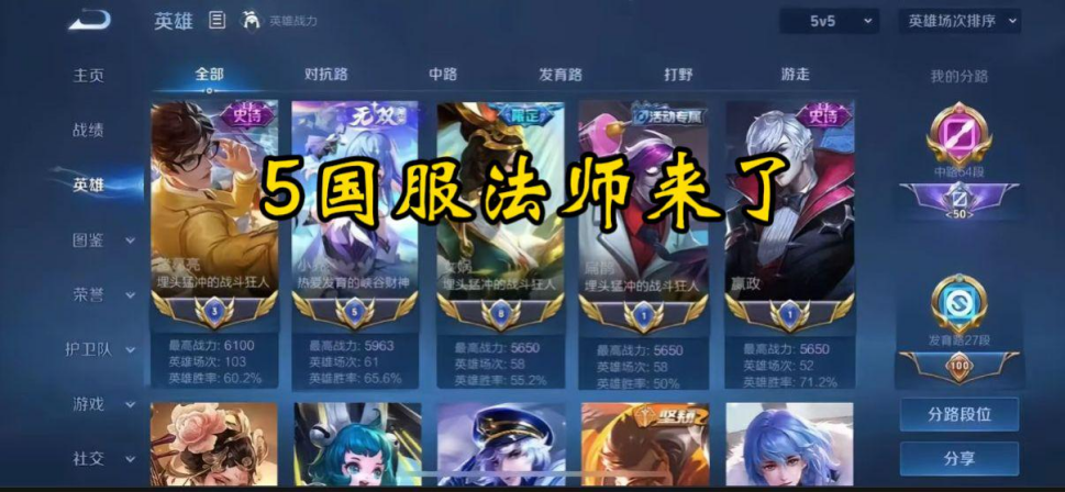 王者S40赛季速通攻略,普通人怎样4天拿到小国标？S40给出四种方案，五排并非唯一！