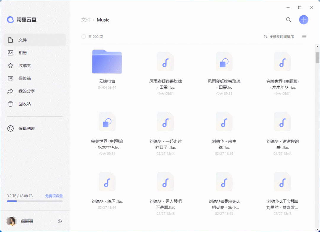 网易云音乐上传慢_网易云上传本地音乐_网易云音乐上传歌词