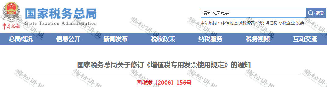 严查作废发票！税务局刚明确！2023年，发票必须这样作废