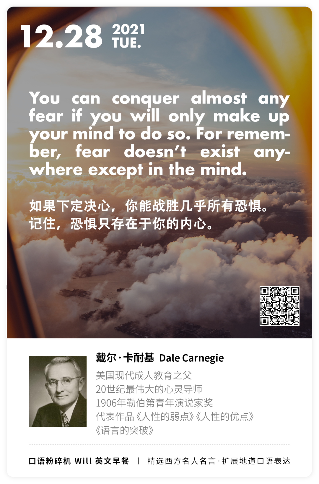 人做任何事情的动机 要么出于爱 要么处于恐惧 英文早餐e1228 口语拓展 名言精析 热点讯息网