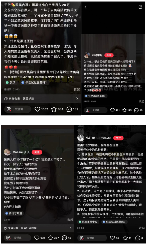 当代人颜值焦虑：医美和整牙，都要配齐