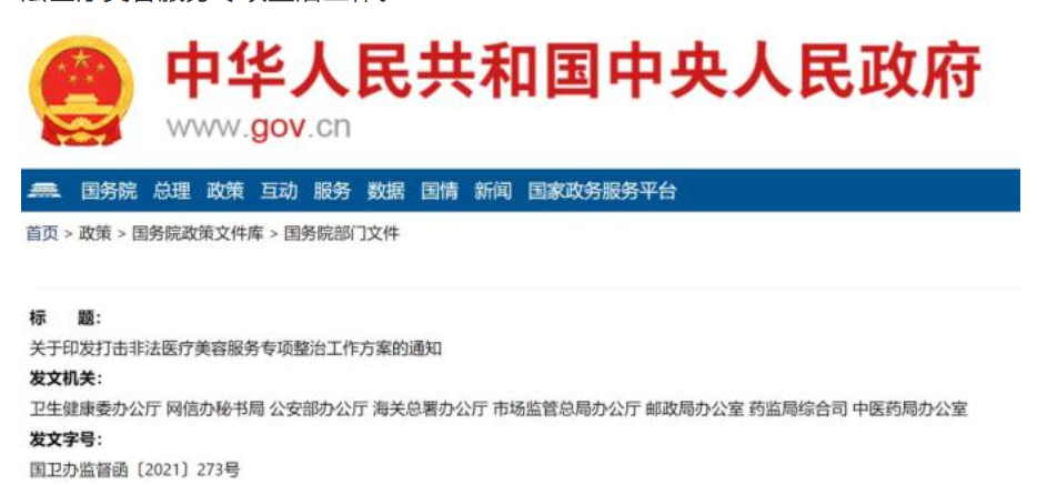当代人颜值焦虑：医美和整牙，都要配齐
