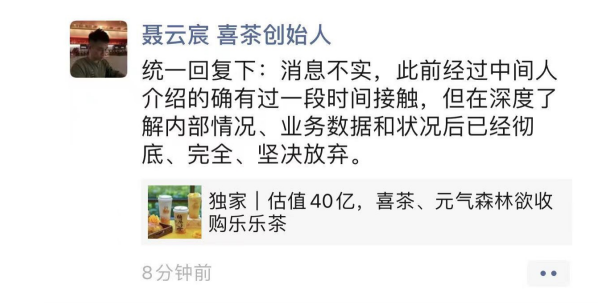 喜茶&ldquo;耿直&rdquo;乐乐茶&ldquo;叫屈&rdquo;，新茶饮下半场开打