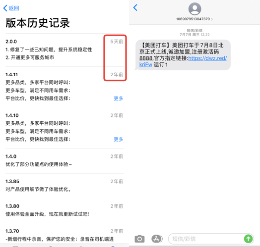 滴滴下架之后，网约车是群狼噬虎还是蚂蚁啃象？
