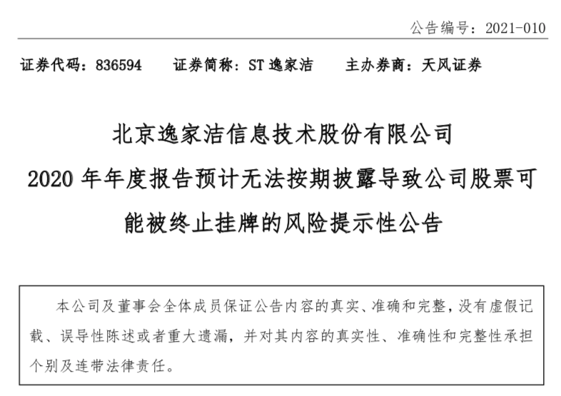 天鹅到家赴美上市，&ldquo;家庭服务第一股&rdquo;能否独飞？