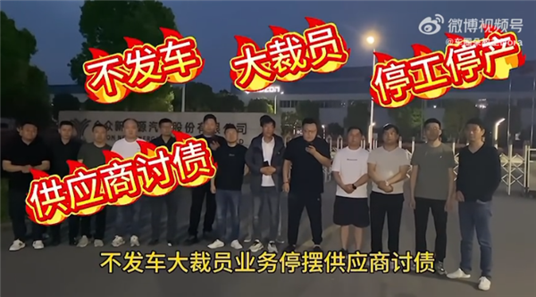 哪吒汽车经销商代表齐聚桐乡工厂发视频维权：哪吒汽车还钱