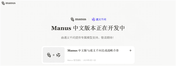 突发！震撼世界的通用AI智能体Manus彻底撤出中国：原因曝光