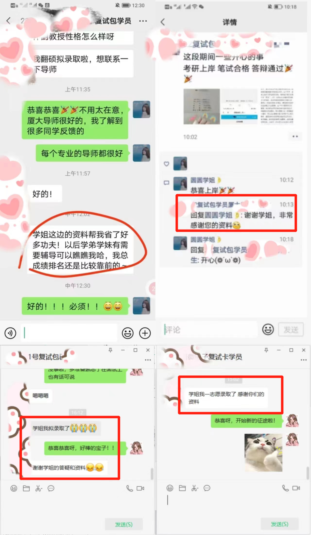 2024厦大人工智能系考研复试流程及攻略