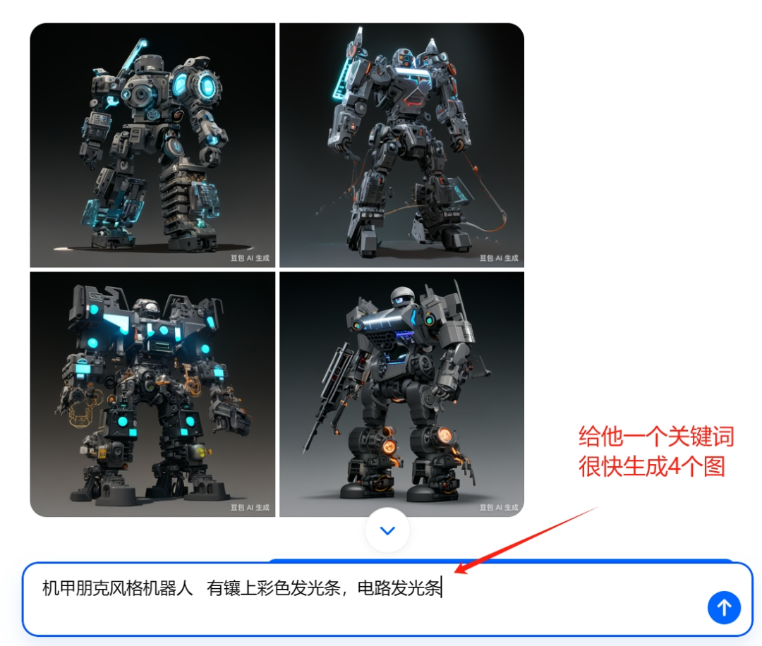 免费：AI绘画，离谱的创造力，AI图片生成工具 豆包