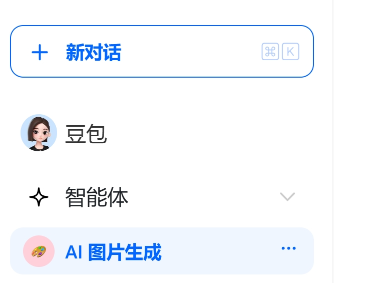 免费：AI绘画，离谱的创造力，AI图片生成工具 豆包