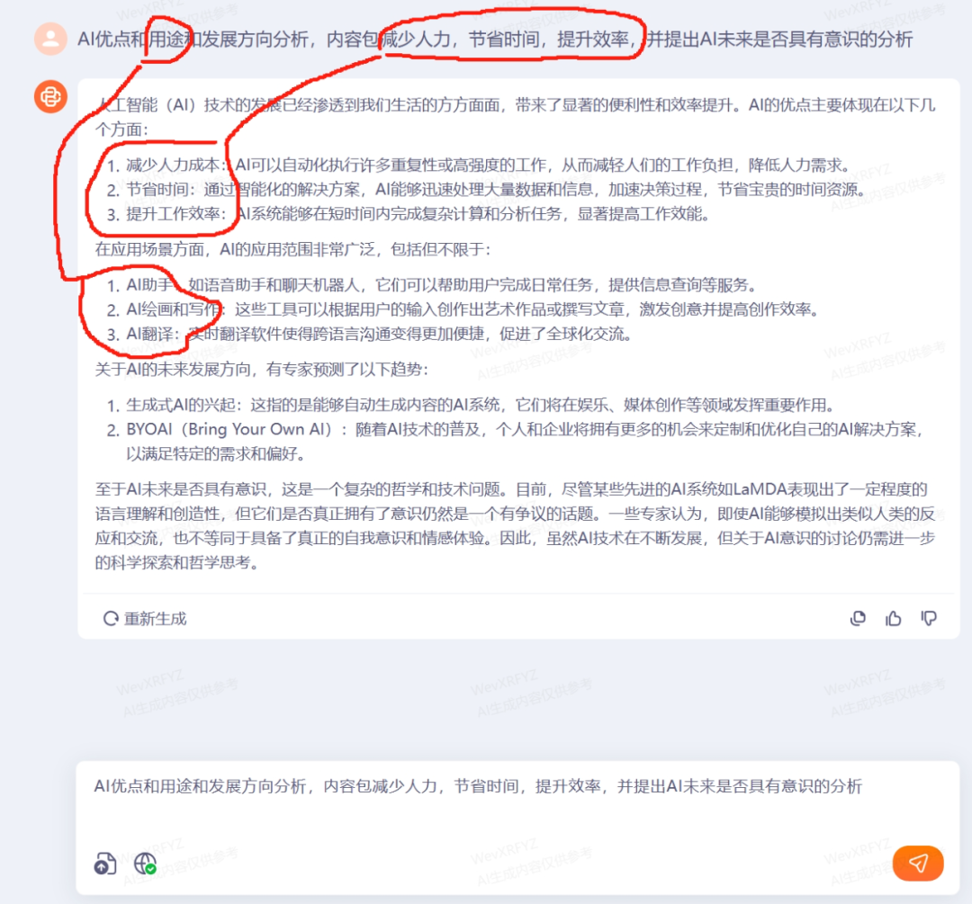 免费：AI写作，AI创作生成文案工具，生成原创文章 百川