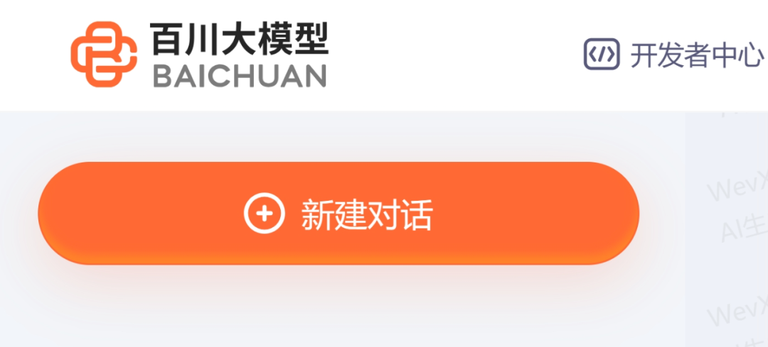 免费：AI写作，AI创作生成文案工具，生成原创文章 百川