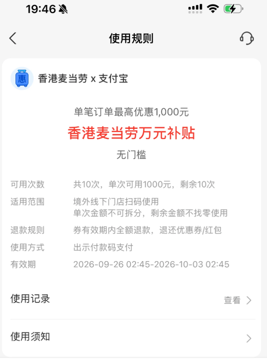Hong Kong McDonald's Voucher Winner Shares ¥10,000 With Strangers