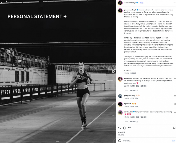 HYROX Beijing ： Athlete Gives Up Title After Poop Accident