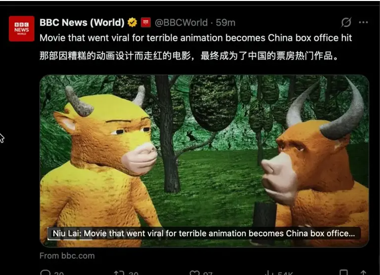 Niu Lai ： Viral Bad Animation Film Becomes China Box Office Hit