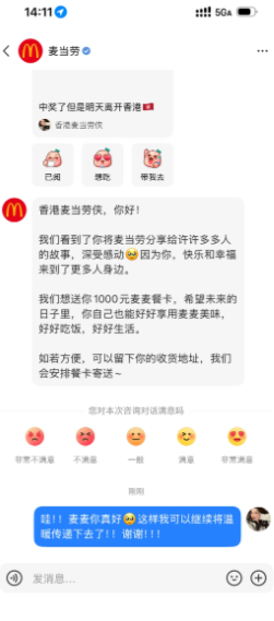 Hong Kong McDonald's Voucher Winner Shares ¥10,000 With Strangers