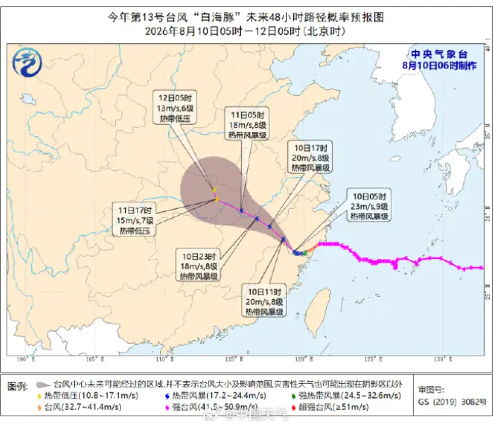 Singapore-Wenzhou Flight Hit by Severe Turbulence for Over an Hour Due to Typhoon