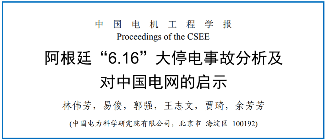机场大面积停电事故心得